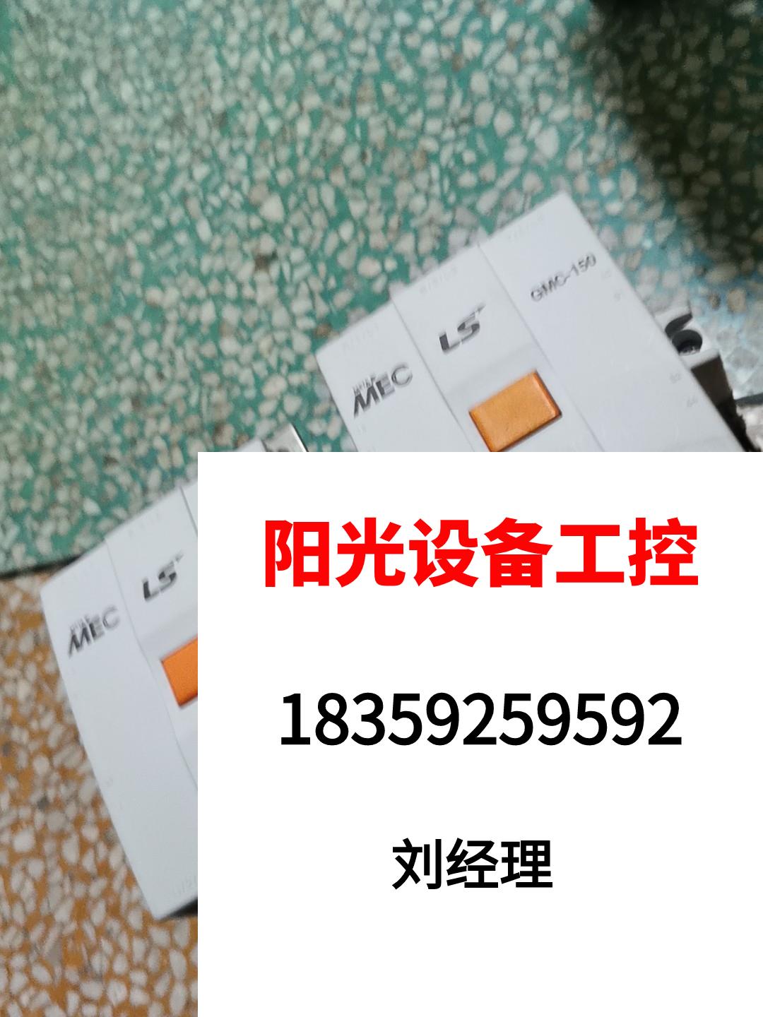 MEC LS production of electric AC contactor GMC-150 Two lines for direct flapping of non-shipping needs to be RFQ-Taobao