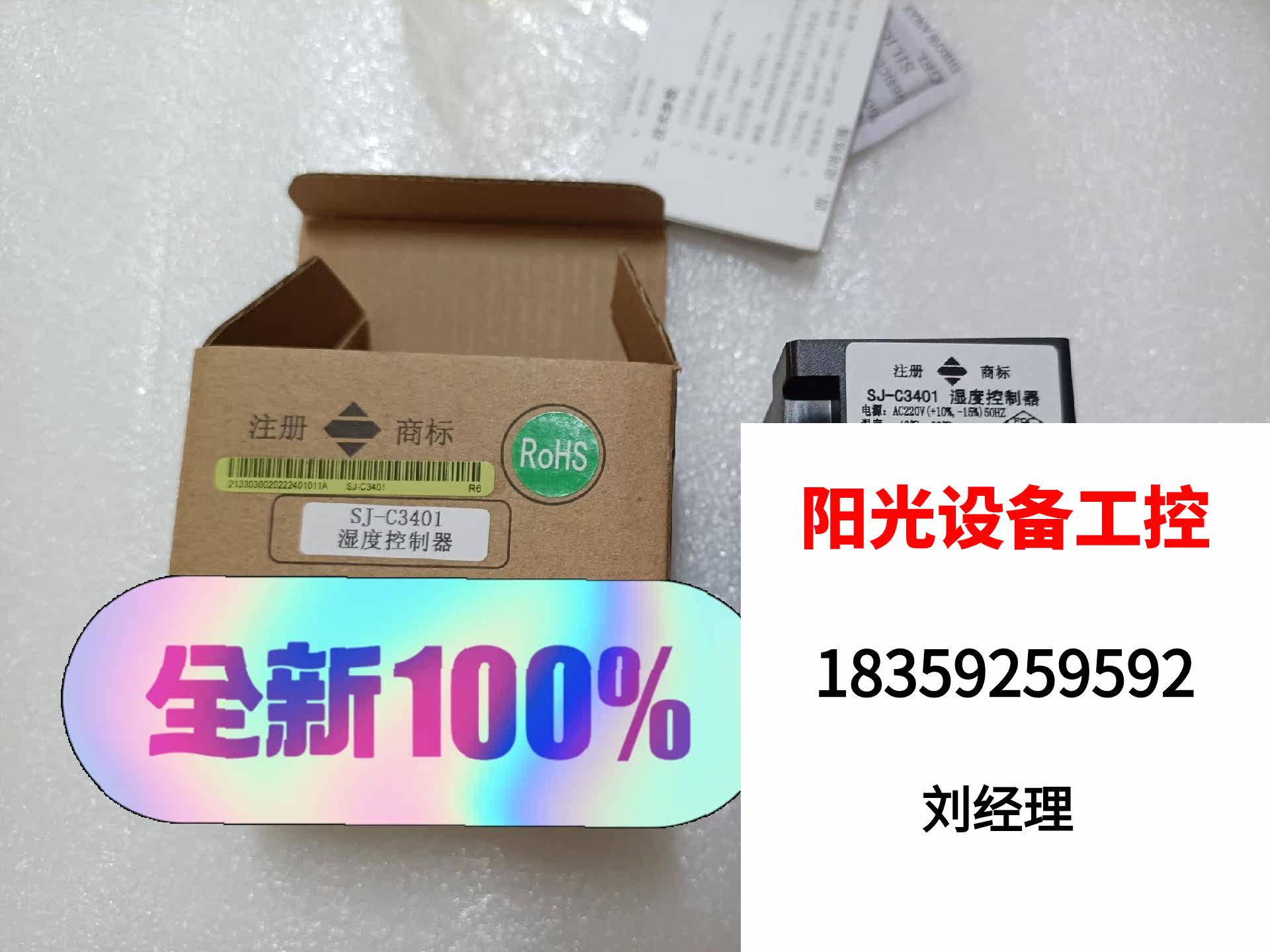 Engineering remaining brand new humidity controller SJ-C3401 Quantity not many direct flapping non-shipping required RFQ-Taobao