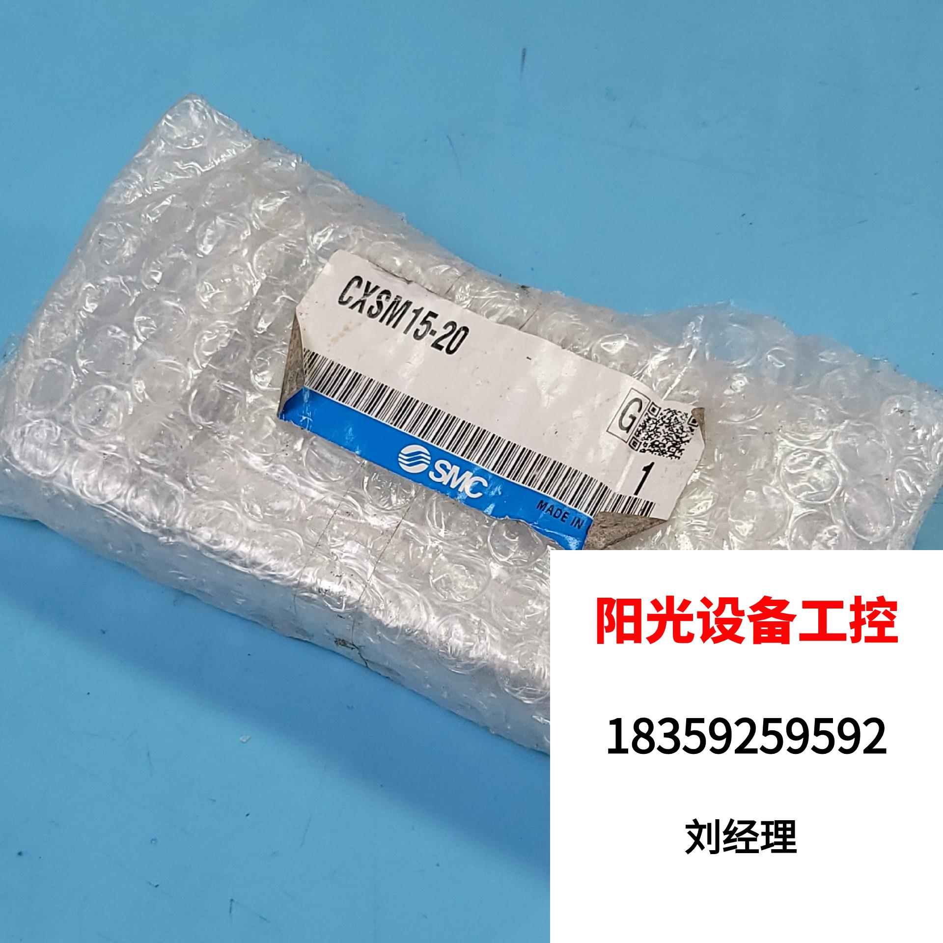 SMC Double Pole Cylinder CXSM15 -20 Totally New With Packaging Stock Original Direct Pat Non shipping required RFQ-Taobao