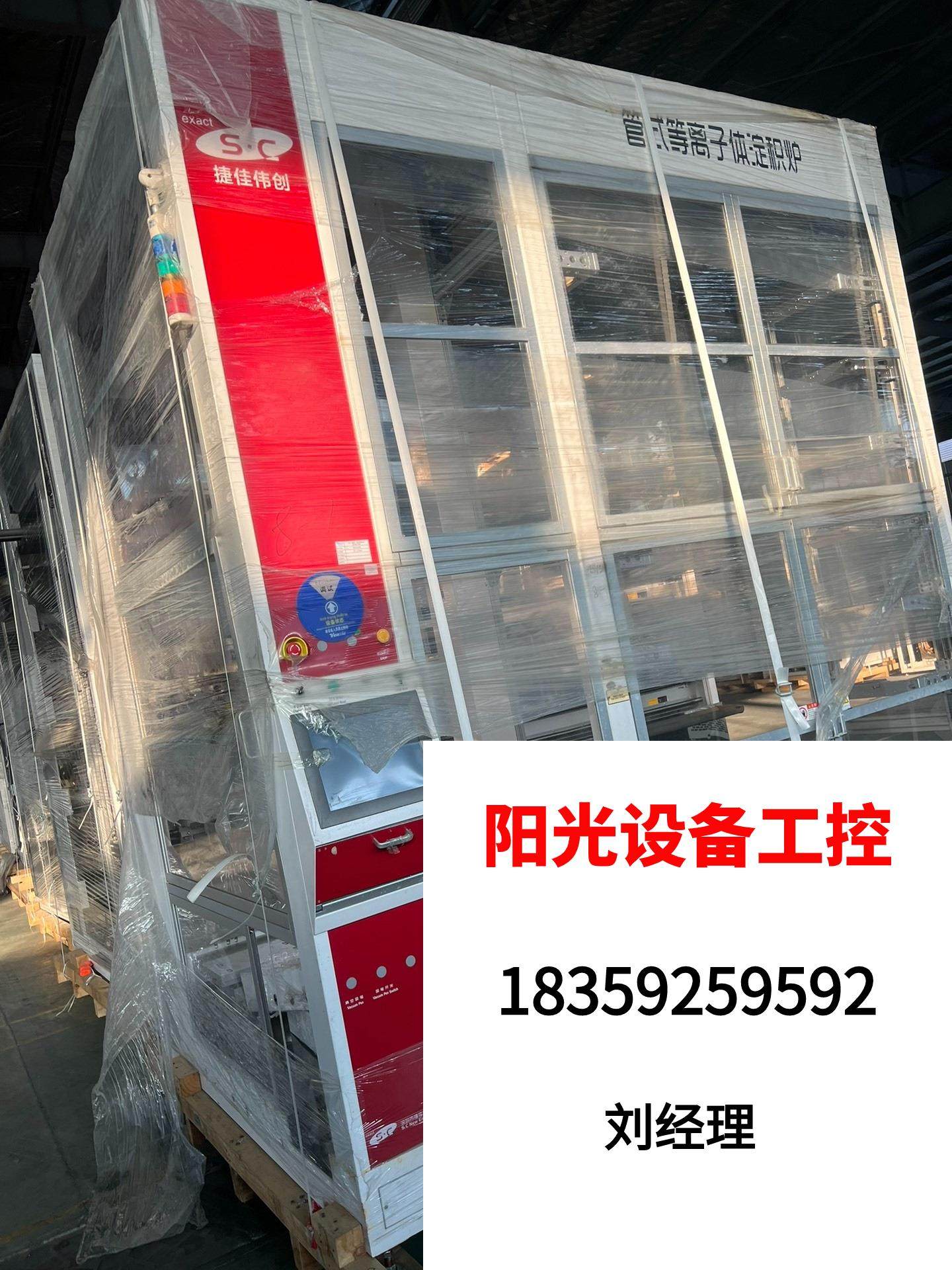 Teja defends 450 5 tubes PECVD number of tables can be produced 182 Batteries direct pat non-shipping required RFQ-Taobao