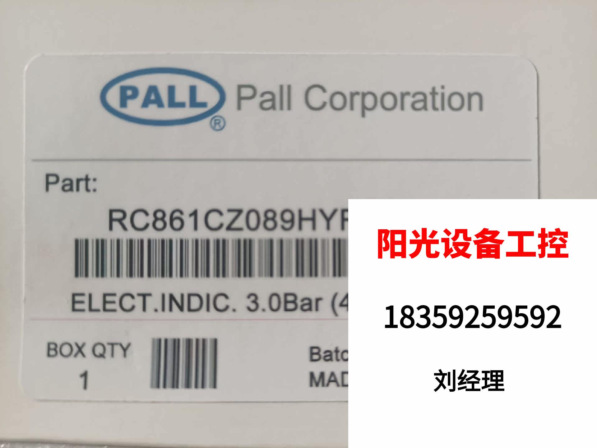 PALL quite pressure differential switch RC861CZ089HYR24DC quite a direct pat on non-shipping needs to be requested-Taobao