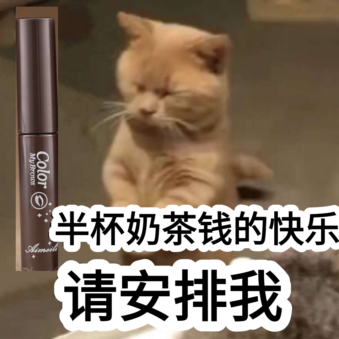 Single-branch Five-Yuan Ai Phantom Dye Brow Cream Light Brown Without Faint Eyebrow Stereotyped Base Cream Deep Brown Natural Brown-Taobao