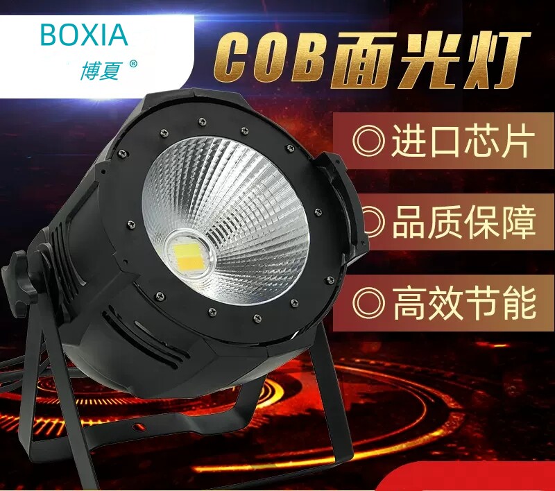 cob面光灯LED补光灯帕灯:舞动全场,婚庆直播舞台必备神器!-舞台灯光-淘宝好物网