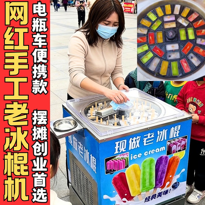 Internet-Famous Rotating Popsicle Machine at School Entrance Selling Fruit, Strawberries, Milk, Juice, and Various Flavored Ice Cream