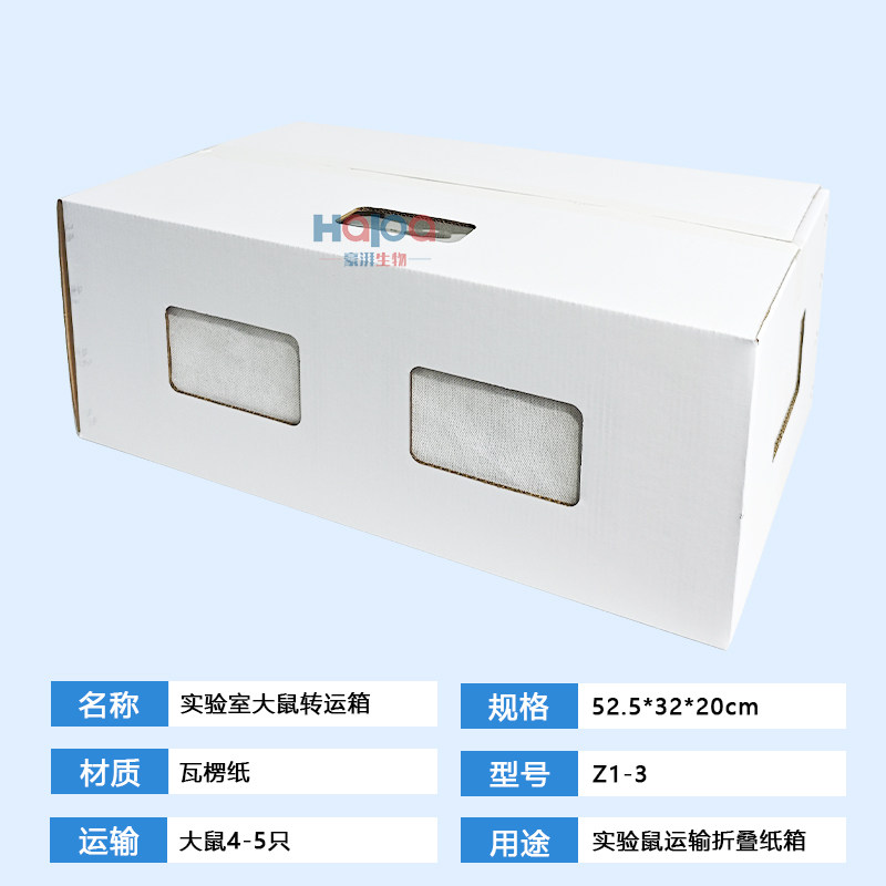 实验大小鼠运输笼 小鼠转运笼 饲养笼 实验室用运输盒 耐高温材质
