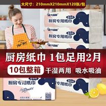 Household kitchen paper water-absorbing oil-absorbing paper kitchen paper towel thickened hotel bathroom paper toilet paper full box
