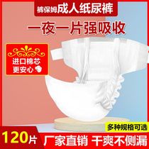 Pants nanny adult diapers for the elderly special diapers special price sleeping pants adhesive type unisex diapers