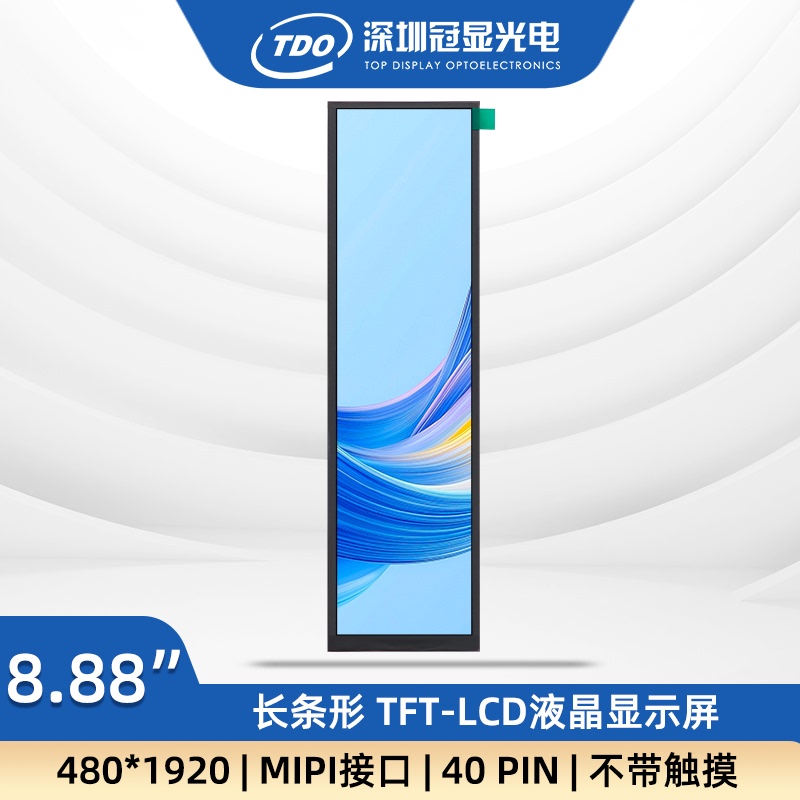 Guanxian 8.88inch Display Screen 480*1920 Resolution Long Strip Screen Mipi Interface Tft Lcd Screen 600Nit