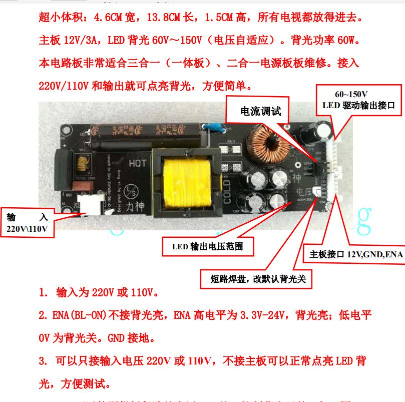 32-55 inch TV two-in-one power board repair universal power board motherboard 12V backlight 60V-150V