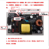19 19 ~ 46 inch LCD TV Easy universal driving plate integrated plate repair plate 220V 110V Enter