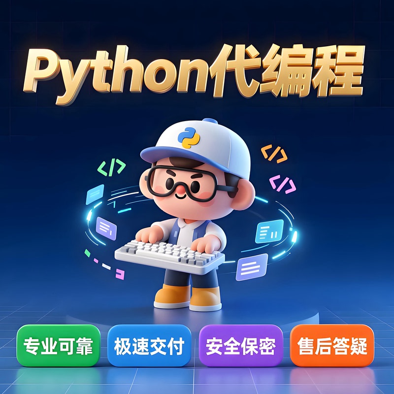Python Programming, Programming Services, Deep Learning Algorithm Development, Code Guidance, Debugging, and Problem-Solving