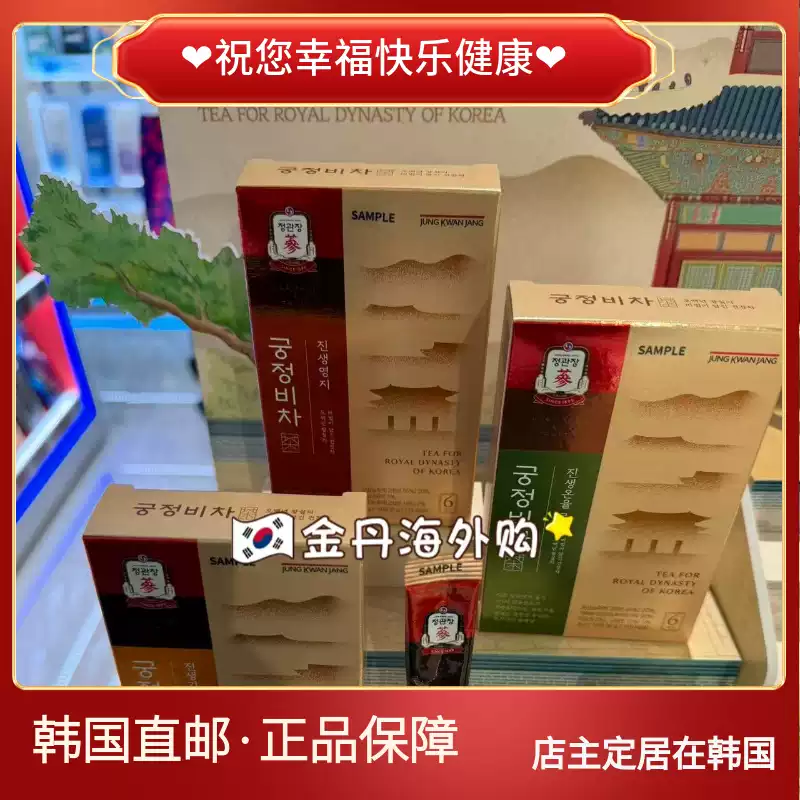 正官庄六年根高丽参天鹿膏韩国滋补品红参精制补气产品免税店红参制品