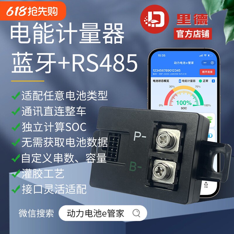 Extreme Core No. 9 Lithium Battery Metering Module Ae4Max2+/M3-Max Flash Rider with Charging Animation Bluetooth Mini-Program Extreme Core No. 9 Lithium Battery Metering Module Ae4Max2+/M3-Max Flash Rider with Charging Animation Bluetooth Mini-Program