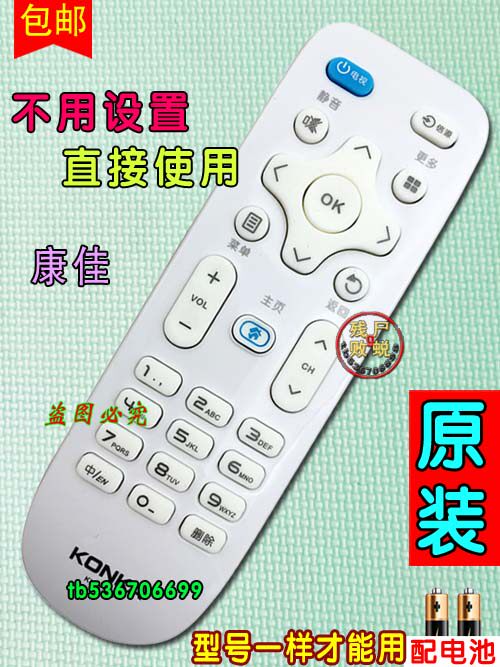 Original plant KKTV Kangya AK50 B55U B55U U55W R55U R55U U55T inch flat LCD-Taobao