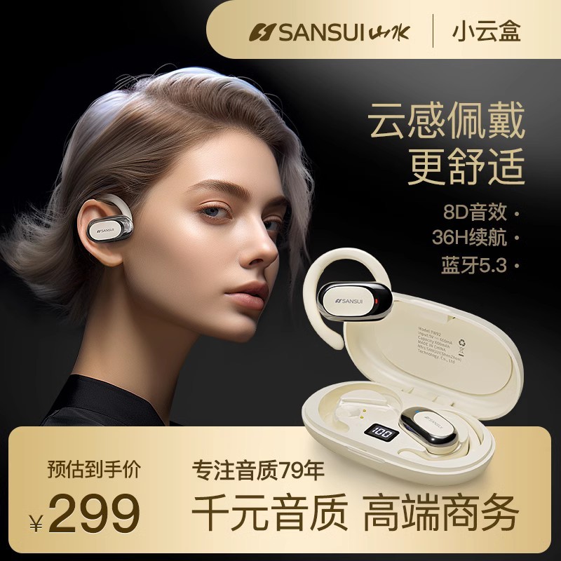 Landscape Small Cloud Box Bluetooth Headset Gas Bone Conduction Wireless Noise Reduction Hanging Ear Type Sports Running Special 2023 New-Taobao