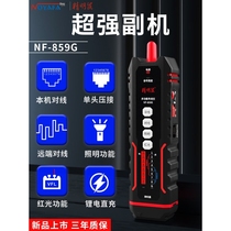 Japan imported Makita Smart Rat NF-859G multi-function line finder auxiliary machine single-head crimping machine line red