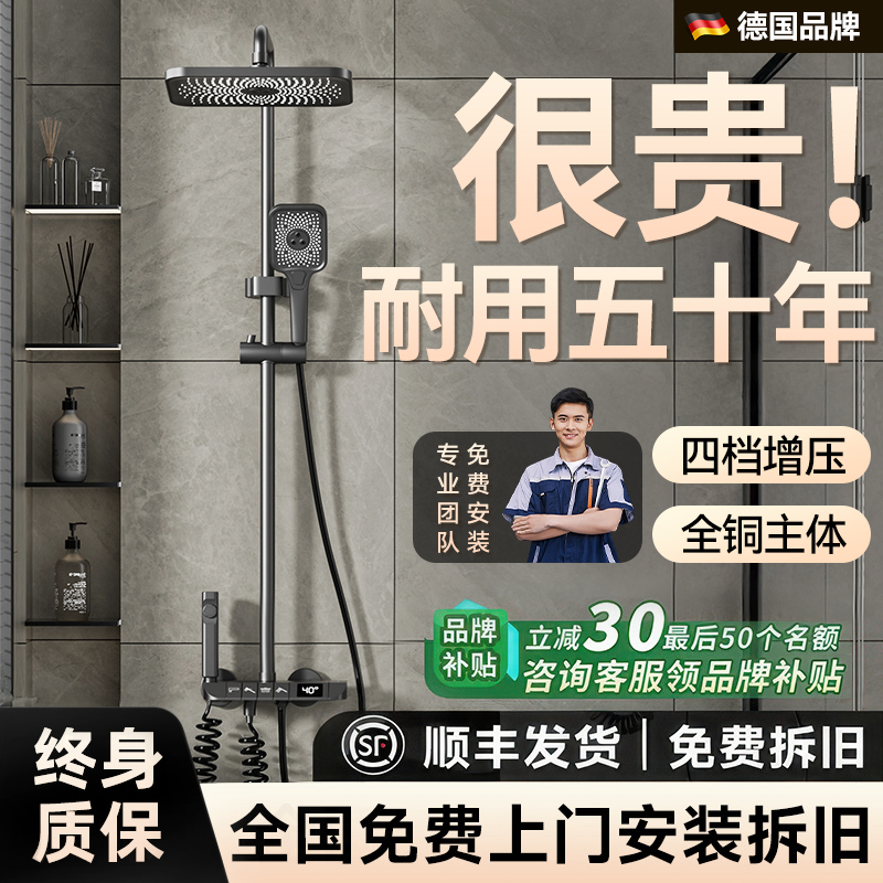 Shower Head Set for Home Bathroom, Showerhead for Rain Shower, Bathroom Thermostatic Shower, Exposed Mounted Booster Shower