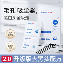 HNSW lactobionic acid nasal patch exports liquid to shrink pores remove acne deep cleansing gentle and non-irritating