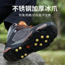 Anti-clamp slip cover for outdoor snow and ice anti-slip claw childrens anti-slip shoe nail chain mountain climbing equipment