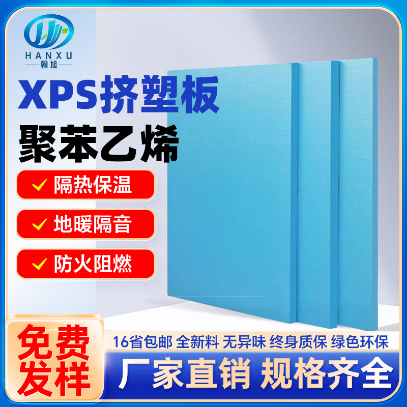 xps Extruded Sheet Insulation Board High Density Fire Retardant Flame Retardant Insulation Foam Board Ground Warm Roof Exterior Wall Interior 345cm-Taobao
