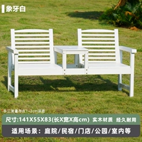 [Журнальный столик цвета слоновой кости, двойной стул]