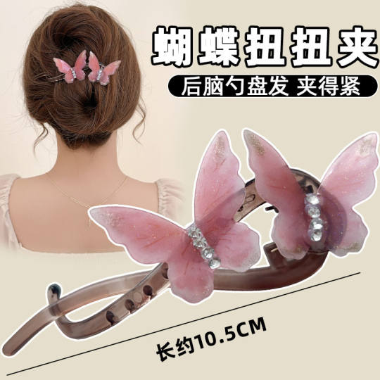 Butterfly Hairpin, Curved Hair Clip for Women, New Twist Clip for the Back of the Head, Suitable for Thick Hair, Hair Styling Tool, Hairpin, Hair Accessory