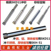 SKD11 punch T punch punch needle mold straight punch needle D1 2 3 4 5-20 non-standard customization