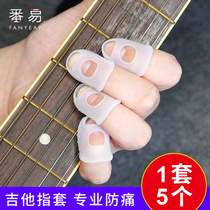 Finger Cots Guitar A1P70-Hand guard anti-pain left-hand ukulele silicone bomb practice accessory to protect fingers