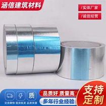 汇昌铝箔胶带各型号齐全