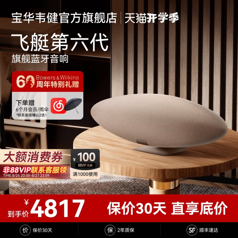 B&W Zeppelinpro 6Th Generation Wireless Bluetooth Speaker B&W Hi-Fi Smart Speaker with High Volume