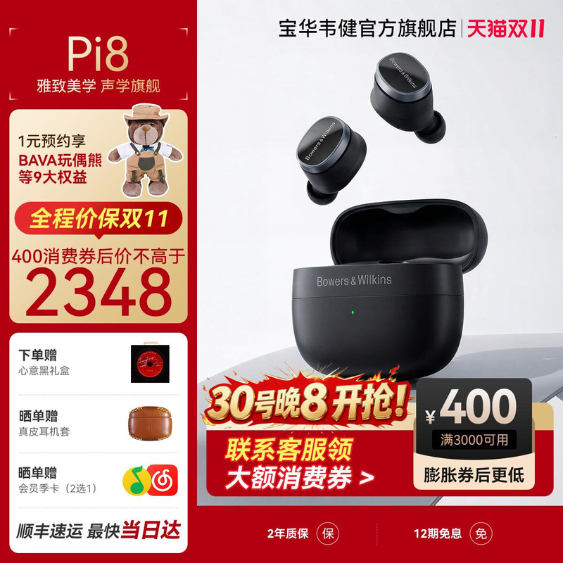 [New Color Launch] Bw Bao Hua Wei Jian Pi8 True Wireless Bluetooth Earphones with Noise Cancellation 2026 New Model Noise-Canceling Earbuds