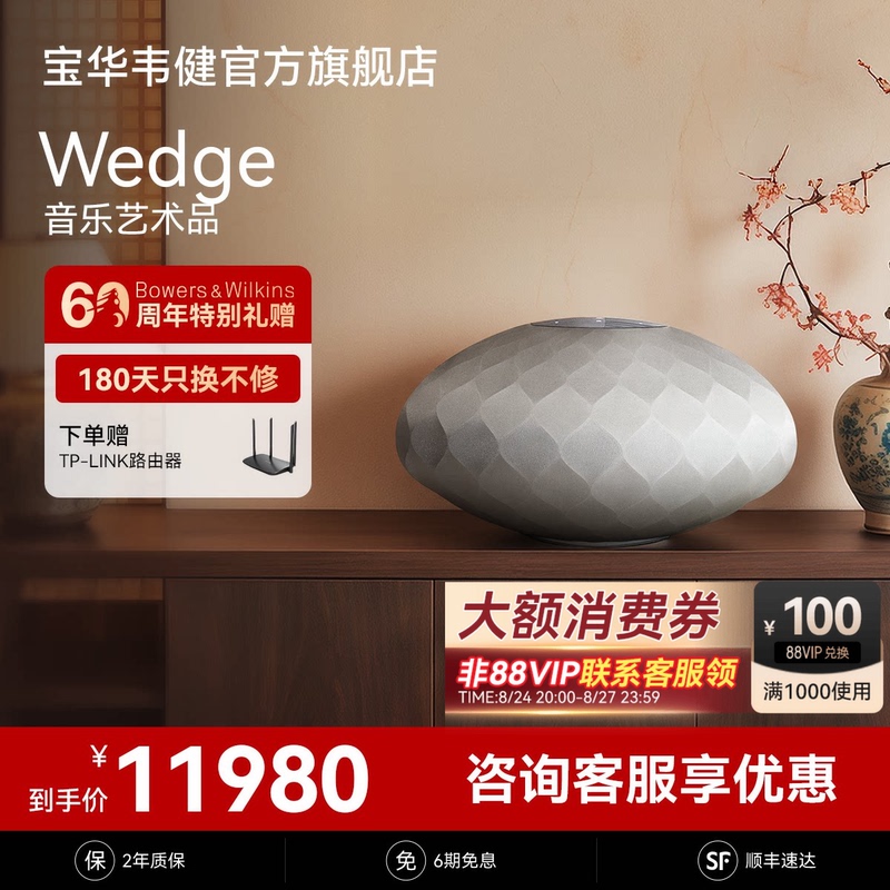 B&W Wedge Home Theater Surround Hifi Subwoofer Speakers Are Almost Sold Out B&W Wedge Home Theater Surround Hifi Subwoofer Speakers Are Almost Sold Out