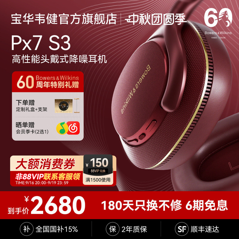 26 Years New Color Bw Bao Hua Wei Jian Px7S3 Wireless Bluetooth Noise-Canceling Over-Ear Headphones Hifi High-Quality Official