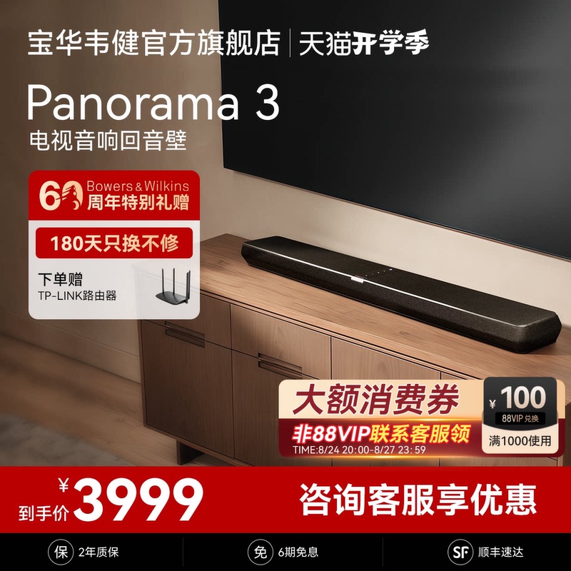 B&W British Pro-Logos Hi-Fi P3 Paramount Soundbar Home Theater Dolby Atmos Tv Speaker Living Room B&W British Pro-Logos Hi-Fi P3 Paramount Soundbar Home Theater Dolby Atmos Tv Speaker Living Room