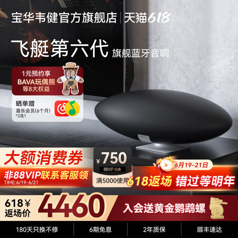 B&W Zeppelin Pro 6Th Generation Bluetooth Speaker Tv Computer Speaker Amplifier All-In-One Machine B&W Zeppelin Pro 6Th Generation Bluetooth Speaker Tv Computer Speaker Amplifier All-In-One Machine
