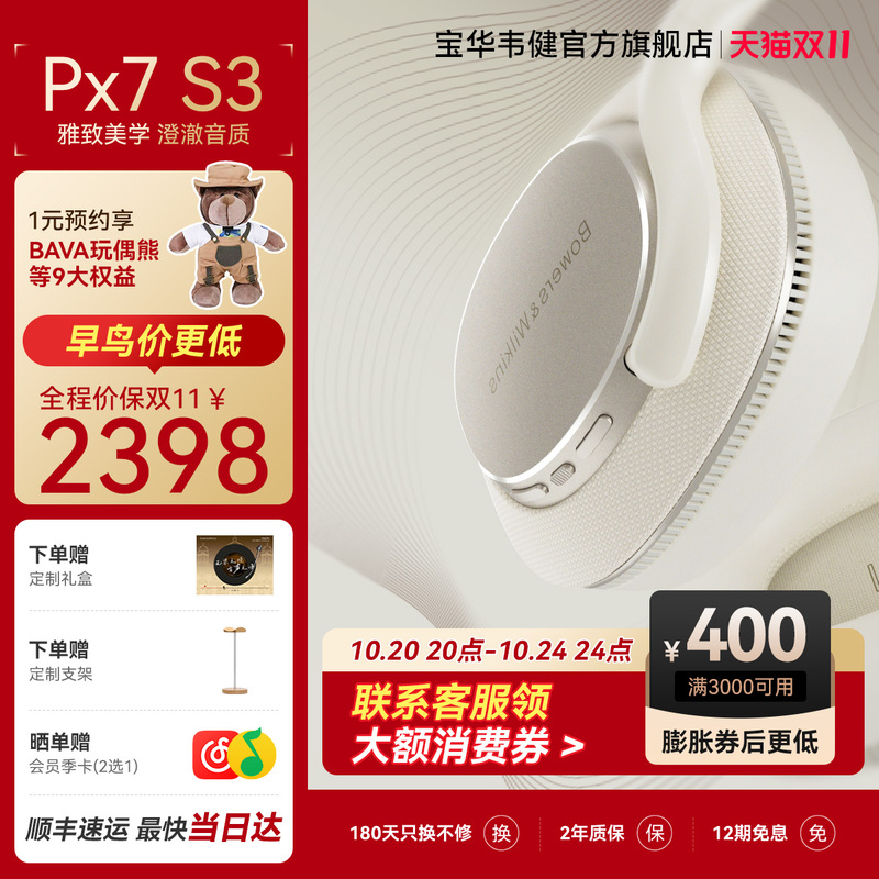 26 Years New Color Bw Bao Hua Wei Jian Px7S3 Wireless Bluetooth Noise-Canceling Over-Ear Headphones Hifi High-Quality Official 26 Years New Color Bw Bao Hua Wei Jian Px7S3 Wireless Bluetooth Noise-Canceling Over-Ear Headphones Hifi High-Quality Official