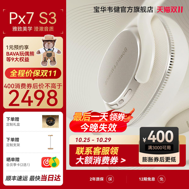 26 Years New Color Bw Bao Hua Wei Jian Px7S3 Wireless Bluetooth Noise-Canceling Over-Ear Headphones Hifi High-Quality Official 26 Years New Color Bw Bao Hua Wei Jian Px7S3 Wireless Bluetooth Noise-Canceling Over-Ear Headphones Hifi High-Quality Official