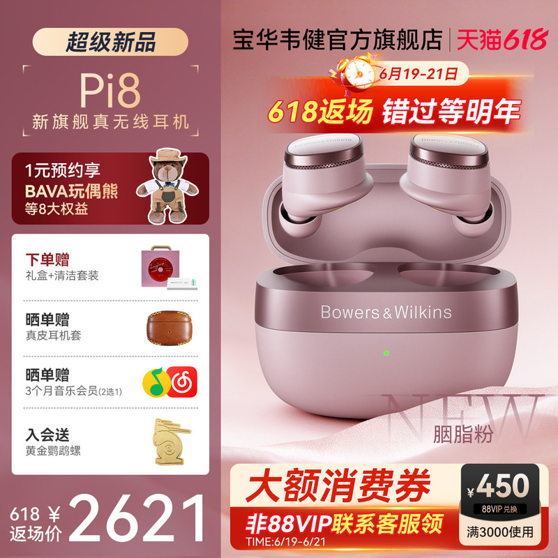 B&W Pi8 Flagship Wireless Bluetooth Headphones In-Ear Noise Reduction Hifi High-Quality Gift New Model