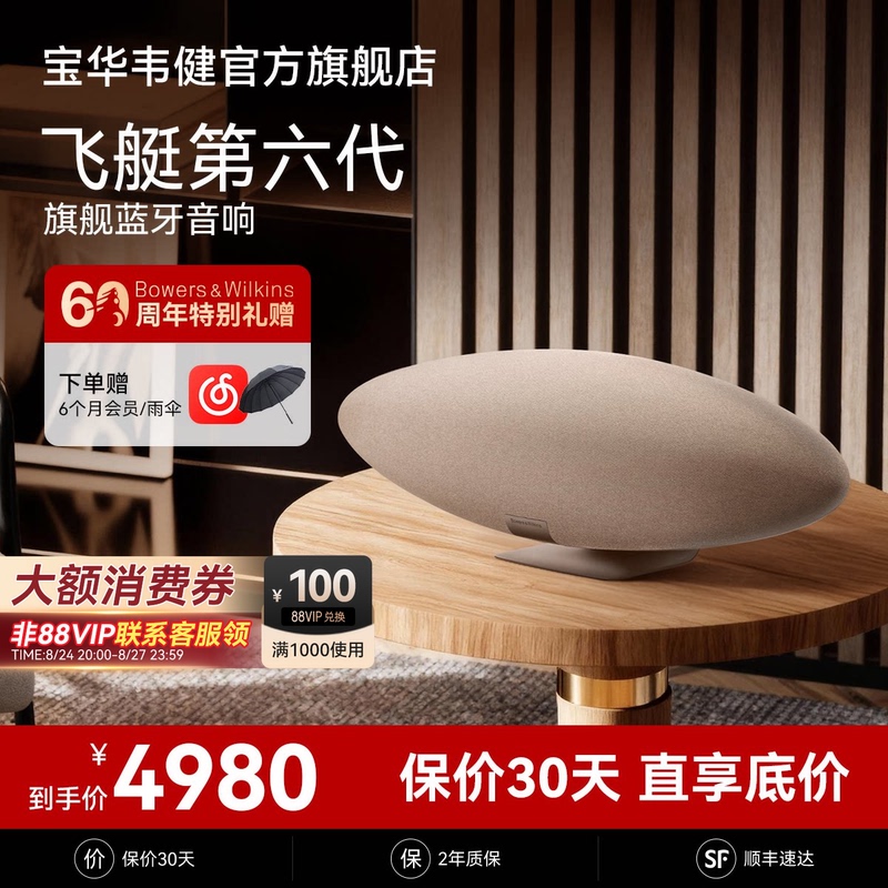 B&W Zeppelinpro 6Th Generation Wireless Bluetooth Speaker B&W Hi-Fi Smart Speaker with High Volume