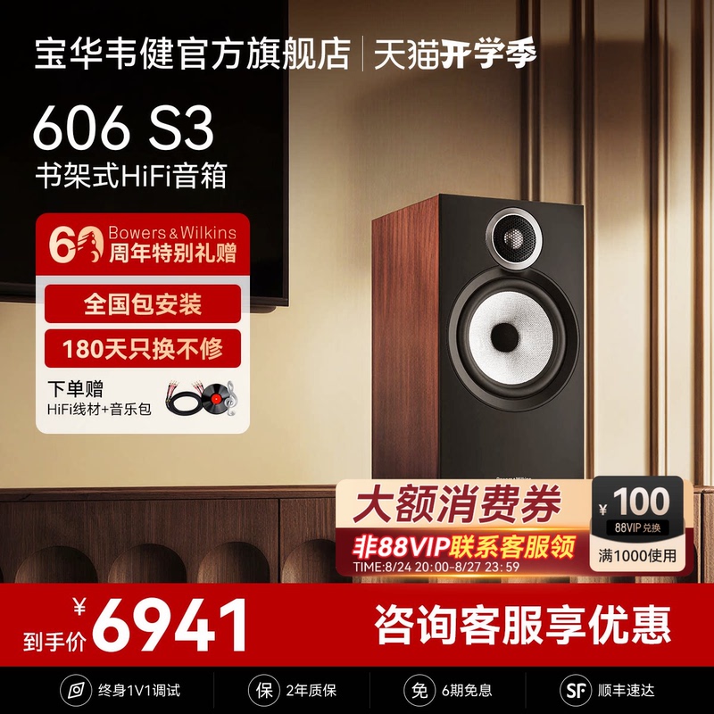 B&W British Proac 606S3 Hifi Speakers Passive Bookshelf Speakers Home Audiophile-Grade High-Fidelity Pair