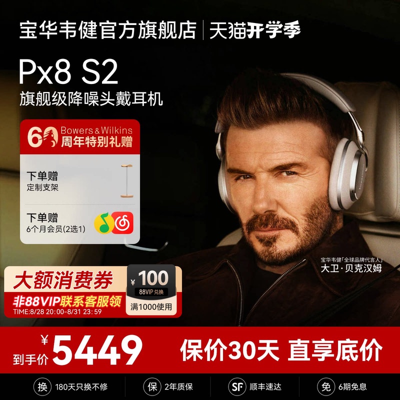 Bowers & Wilkins Px8S2 New Over-Ear Bluetooth Hifi Headphones with Active Noise Cancellation Bowers & Wilkins Px8S2 New Over-Ear Bluetooth Hifi Headphones with Active Noise Cancellation