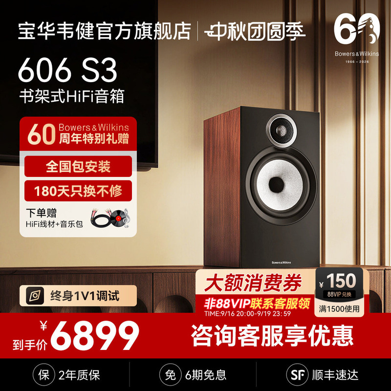 B&W British Proac 606S3 Hifi Speakers Passive Bookshelf Speakers Home Audiophile-Grade High-Fidelity Pair