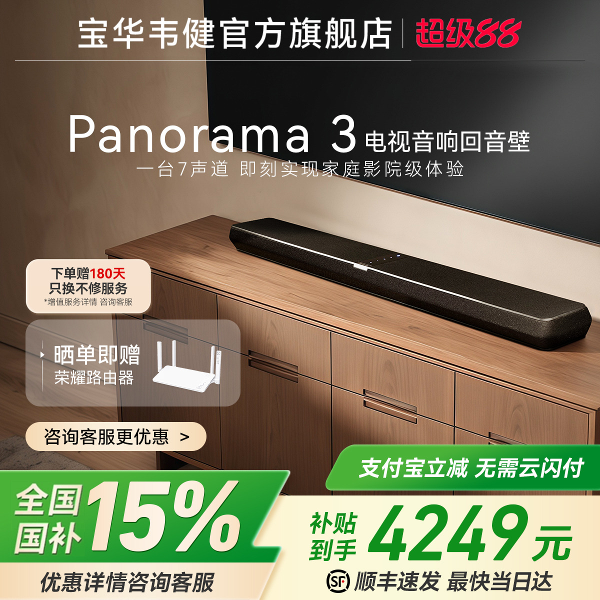 国庫補助金15% B&amp;W Bowers &amp; Wilkins P3 Paramount サラウンドサウンドウォール TVオーディオ ホームシアター ドルビースピーカー