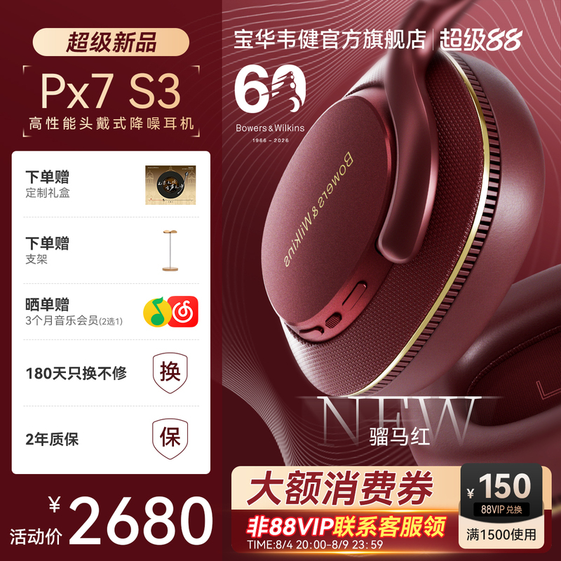 26 Years New Color Bw Bao Hua Wei Jian Px7S3 Wireless Bluetooth Noise-Canceling Over-Ear Headphones Hifi High Sound Quality Official 26 Years New Color Bw Bao Hua Wei Jian Px7S3 Wireless Bluetooth Noise-Canceling Over-Ear Headphones Hifi High Sound Quality Official