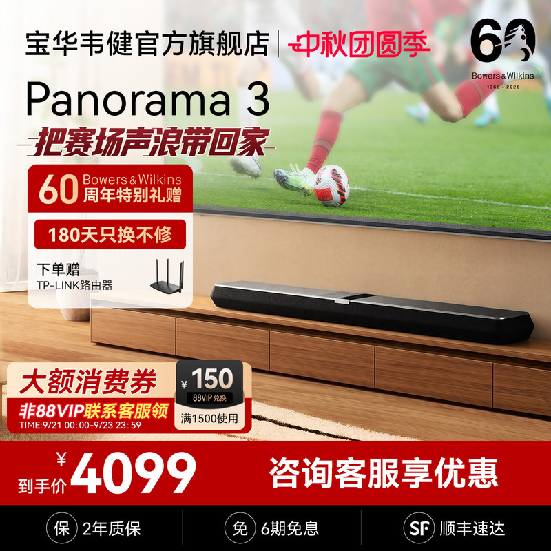 Bw Bao Hua Wei Jian Panorama 3 Paramount Soundbar Tv Speaker Home Living Room Home Theater Dolby Bw Bao Hua Wei Jian Panorama 3 Paramount Soundbar Tv Speaker Home Living Room Home Theater Dolby