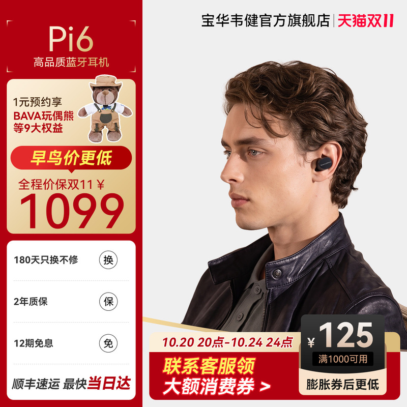 B&W Pi6 Wireless Bluetooth Headphones, High-Quality Sound, True Wireless for Sports, Active Noise Cancellation, Comfortable to Wear for Long Periods B&W Pi6 Wireless Bluetooth Headphones, High-Quality Sound, True Wireless for Sports, Active Noise Cancellation, Comfortable to Wear for Long Periods
