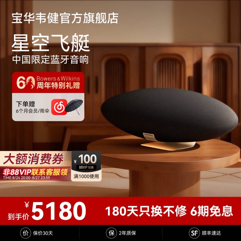 Bw Baohua Wei Jian 6Th Generation Zeppelinpro High-End Limited Edition Home Living Room Surround Bluetooth Speaker Bw Baohua Wei Jian 6Th Generation Zeppelinpro High-End Limited Edition Home Living Room Surround Bluetooth Speaker