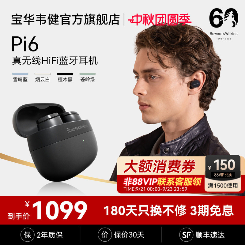 B&W Pi6 Wireless Bluetooth Headphones, High-Quality Sound, True Wireless for Sports, Active Noise Cancellation, Comfortable to Wear for Long Periods