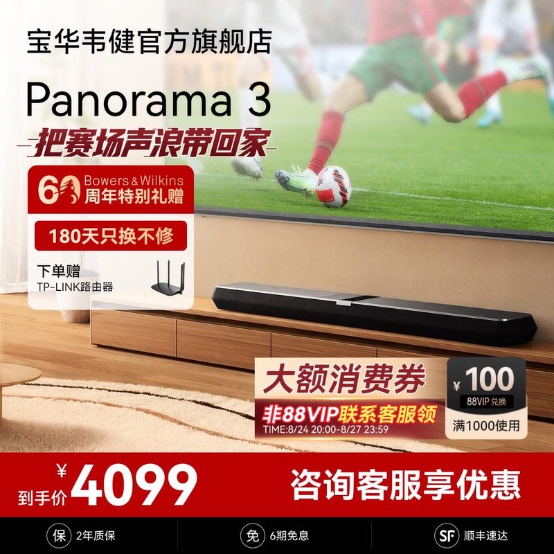 Bw Bao Hua Wei Jian Panorama 3 Paramount Soundbar Tv Speaker Home Living Room Home Theater Dolby