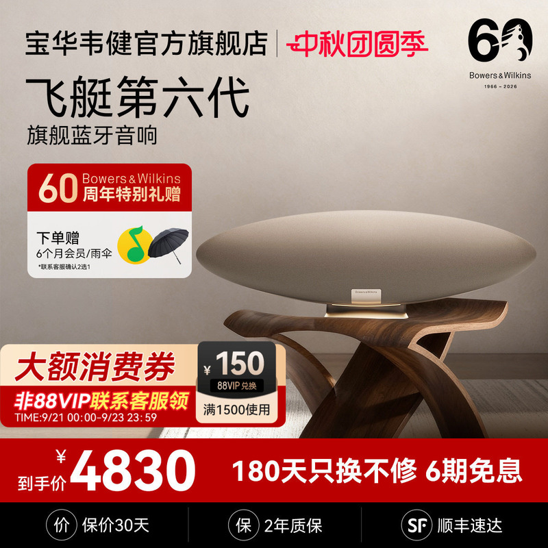 Bw Baohua Wei Jian 6Th Generation Zeppelinpro Bluetooth Speaker Home Living Room Theater Speaker Zeppelin Bw Baohua Wei Jian 6Th Generation Zeppelinpro Bluetooth Speaker Home Living Room Theater Speaker Zeppelin